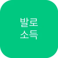 발로소득 퀴즈 썸네일